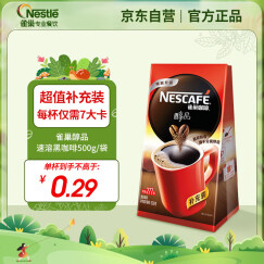雀巢（Nestle）醇品速溶美式黑咖啡粉500g/袋 袋醇 0蔗糖低卡低脂运动健身