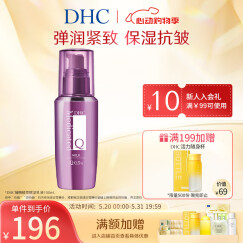 蝶翠诗（DHC） 辅酶精萃赋活乳液100ml保湿抗皱Q10紧致弹润【官方直售】