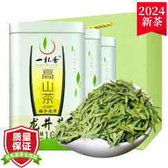 一杯香茶叶明前龙井3盒共300g中礼盒装绿茶散装新茶春茶