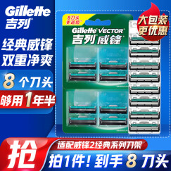 吉列剃须刀手动刮胡刀胡须剃须刀手动刮胡刀手动适配威锋8刀头非电动非吉利男士自用便携生日礼物男