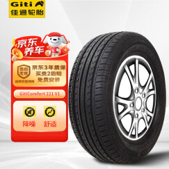 佳通(Giti)轮胎  205/55R16 94V  221v1 适配速腾/宝来/朗逸等