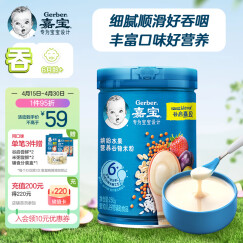 嘉宝（GERBER）吞】缤纷水果谷物高铁米粉 6月龄混合口味辅食米糊250g 