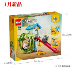 乐高（LEGO）24年新品乐高LEGO创意百变三合一系列男女孩儿童拼装积木玩具礼物 31155仓鼠跑轮