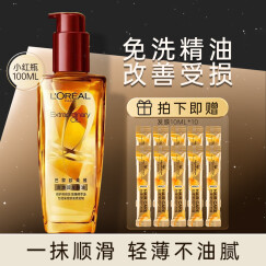 欧莱雅（L'OREAL）护发精油头发油改善防毛躁卷发干枯头发染烫柔顺蓬松留香味 小红瓶 100ml 适合受损发质