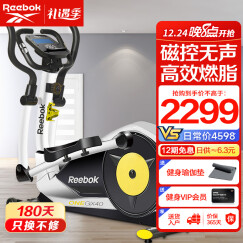 Reebok锐步椭圆机家用椭圆仪室内健身器材太空漫步机运动器材 GX40-免插电源/手动阻力