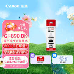 佳能（Canon）GI-890 BK 黑色墨水瓶(适用G4810/G3812/G3810/G3800/G2800/G2810)