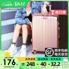 EAZZ【一体铝框｜退换免费】行李箱铝镁合金拉杆箱旅行箱登机密码皮箱 高端 铝框一玫瑰金 20英寸 登机箱 简约商务手提箱