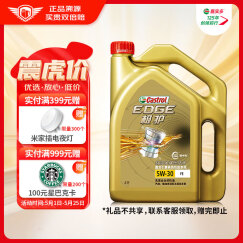 嘉实多（Castrol） 极护钛流体 全合成机油 汽机油 5W-30 FE SN级 4L 汽车保养