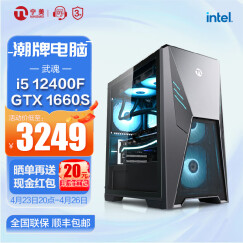 宁美国度 武魂 i5 10400F/GTX1650/1660S游戏办公台式电脑主机整机diy组装电脑 12代I5+GTX1660S|配置六 i5