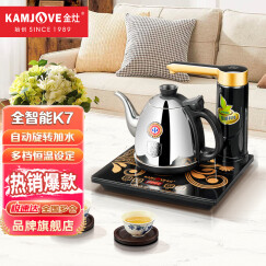 金灶（KAMJOVE） 全智能自动上水电热水壶电热壶茶具全自动电茶炉烧水壶茶具 K7 黑色 0.9L
