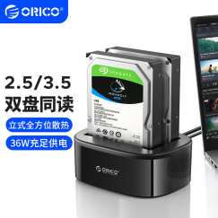 奥睿科（ORICO）硬盘盒底座3.5/2.5英寸SATA串口机械固态外置外接移动笔记本台式读取硬盘笼 双盘位6228US3