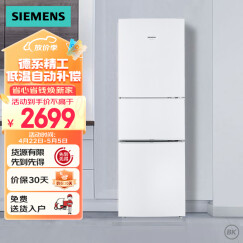 西门子(SIEMENS) 232升 三门小型大容量家用冰箱 组合冷冻 简约外观 白色 以旧换新 BCD-232(KG23N111EW)