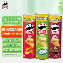 品客（Pringles）薯片110g*3 分享装（原味+洋葱味+烧烤味）休闲零食膨化食品