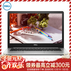 戴尔(DELL) 灵越5370-2505金属超极本 13.3英寸轻薄办公i5学生办公手提笔记本电脑 8GB内存 128G固态 银色定制 i5-8250U四核 HD620显卡 背光键盘