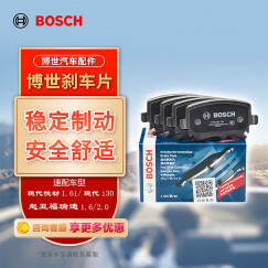 博世（BOSCH）刹车前片逸动EV起亚K4凯绅福瑞迪KX3现代ix25I30名图伊兰特EV/动