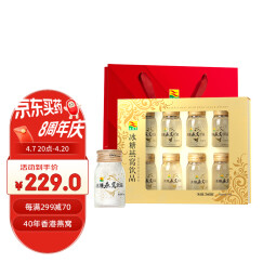 康富来冰糖燕窝礼盒70ml*8瓶 冰糖即食燕窝中老年人营养品孕妇礼品送礼长辈营养滋补品送父母过节礼物