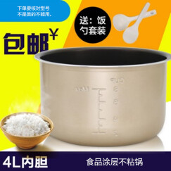 美的电压力锅内胆配件彩晶金黄色不粘汤锅4L5L6L升锅胆锅心煲心电饭煲13CS603A不粘 4L（需留言型号）