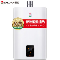 樱花（SAKURA）14升9s速热 ±0.5度精准恒温 微火技术SPA定量注水 燃气热水器天然气JSQ28-B(88HE79-14A)