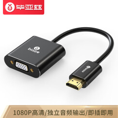 毕亚兹 HDMI转VGA线转换器带音频口供电口 高清视频转接头 10系显卡电脑盒子连接投影仪电视显示器 ZH31-黑