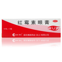 辰欣 红霉素眼膏 2g 眼结膜炎角膜炎眼外部感染 红霉素眼药膏 1盒