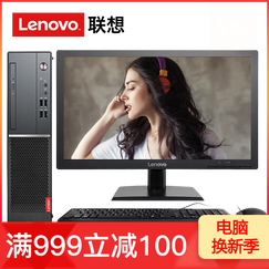 【四年保修】联想(Lenovo)扬天M4000e(PLUS)商用台式电脑主机 8.4升小机箱 【定制】i7-7700 16G 2T+256 2G 单主机+23英寸IPS显示器