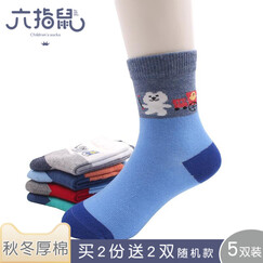 六指鼠(LIUZHISHU) 六指鼠儿童袜子春秋季厚款男童女童中筒棉袜宝宝袜学生运动透气 5双男孩随机色(00F厚棉拉车熊) 建议鞋码24-26码(袜标1-4/3-5)