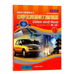 英语学习新视野丛书：中学生英语听力新视野1（第二版）