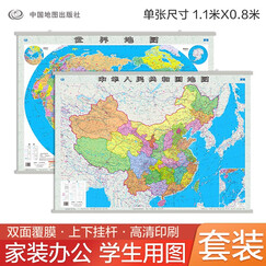 【官方正版 通用】2025 中国地图挂图+世界地图挂图 超值套装共2张 尺寸约1.1米*0.8米 高清防水标准政区图 学生地理学习 办公家庭装饰 无拼缝通用新版墙贴挂画挂图