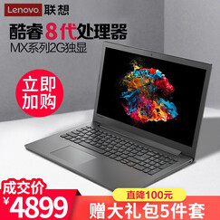 联想Ideapad330C 15.6英寸8代酷睿i5/i7双硬盘轻薄商务办公学生娱乐游戏笔记本电脑 定制i5-8250U【8G/1T+256G固态】 MX110 2G独显 1920*1080高清屏
