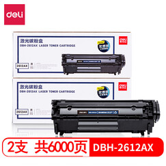 得力(deli) DBH-2612AX2 12A硒鼓 双支装(适用惠普HP1020plus M1005 1010 1012 1015 3050 M1319f 佳能2900)