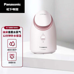 松下（Panasonic）蒸脸器 补水仪热喷 家用美容仪 纳米香薰 补水保湿 （SA31升级款） EH-WSA3F