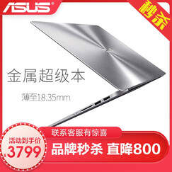 华硕(ASUS) 金属超极本RX310/S4000轻薄便携商务办公超薄学生游戏手提笔记本电脑 旗舰店 石英灰/银灰色【金属超级本】 13.3英寸/I3/4G/256GSSD