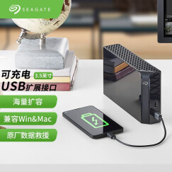 希捷(Seagate) 桌面移动硬盘 4TB USB Hub 扩展坞 3.5英寸 大容量存储 拓展坞 原厂数据恢复服务