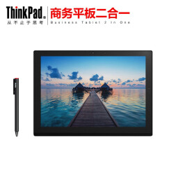 联想ThinkPad X1 TABLET 2017(000)12英寸超轻薄商务平板二合一笔记本电脑 【配置升级】8G内存 1TB固态硬盘 键盘套装(标配+原装键盘套装)