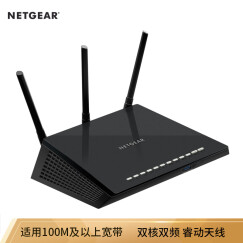 【1750M | 博通双频全千兆】美国网件（NETGEAR）R6400智能Wifi无线高速路由低辐射安全稳定变形金刚版