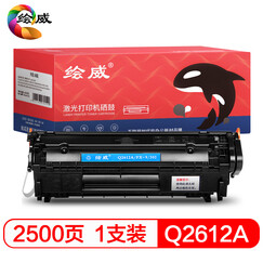 绘威Q2612A 12A大容量硒鼓 适用惠普HP1010 1018 1020plus 1022 3015 3030 3050 M1005 M1319f MFP打印机墨盒