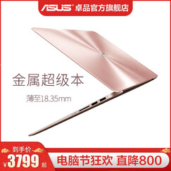 华硕(ASUS)灵耀金属超极本RX310/S4300/S2代轻薄商务办公超薄学生游戏手提笔记本电脑 玫瑰金/冰钻金【金属超极本】 14.1英寸I5/8G/128G/2G/定制