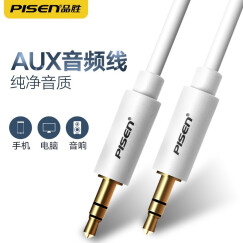 品胜（PISEN） aux音频线汽车电脑音源连接线aux链接手机放歌车载听歌无损音车内音响彩色音频线 白色标准版【1.5米】