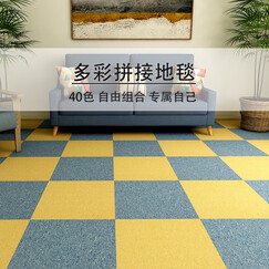 魔毯王国 地毯卧室满铺方块拼块拼接地毯客厅家用地毯商用办公室地毯 环保PVC底 魔方100系列 魔方100-11金黄色(单色) 1片(50* 50cm) 0.25平米