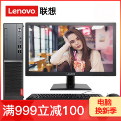 【四年保修】联想(Lenovo)扬天M4000e(PLUS)商用台式电脑主机i3 i5 8.4升小机 【定制】i5-7400 8G 1T 1G独显 23英寸主机套装