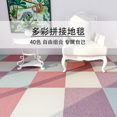 魔毯王国 地毯卧室满铺方块拼块拼接地毯客厅家用地毯商用办公室地毯 环保PVC底 魔方100系列 魔方100-14皮粉色(单色) 1片(50* 50cm) 0.25平米