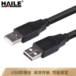 海乐（Haile）HY-41H-10M 高速USB2.0数据线公对公 双头移动硬盘盒数据线 笔记本散热器连接线 10米 黑色