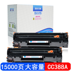 巴威CC388A硒鼓88a硒鼓适合惠普HP LaserJet Pro墨盒(复印 传真 打印 一体机) CC388A/88A黑色硒鼓(易加粉双支优惠装) 适用M202dw/M226d/M225/M201