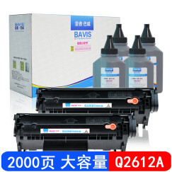 巴威Q2612A硒鼓12a硒鼓适合惠普HP LaserJet MFP墨盒(复印 传真 打印 一体机) Q2612A易加粉硒鼓2支装+4瓶墨粉 适用3050MFP/3052MFP/3055MFP