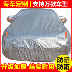 松客仁 汽车车衣车套全车罩隔热防晒遮阳外罩速腾迈腾卡罗拉朗逸宝骏730 510博越哈弗h6捷达轩逸 加厚版-亮银色 景逸x3X5陆风X5X6X7广汽传祺gs4名爵锐腾