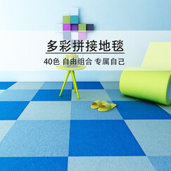 魔毯王国 地毯卧室满铺方块拼块拼接地毯客厅家用地毯商用办公室地毯 环保PVC底 魔方100系列 魔方100-18宝石蓝(单色) 1片(50* 50cm) 0.25平米