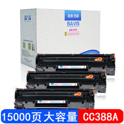 巴威CC388A硒鼓88a硒鼓适合惠普HP LaserJet Pro墨盒(复印 传真 打印 一体机) CC388A/88A黑色硒鼓(易加粉三支特惠装) 适用M126dw/M128fw/M128fp