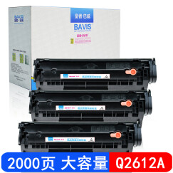 巴威Q2612A硒鼓12a硒鼓适合惠普HP LaserJet MFP墨盒(复印 传真 打印 一体机) Q2612A/12A黑色硒鼓(易加粉三支装) 适用3050MFP/3052MFP/3055MFP