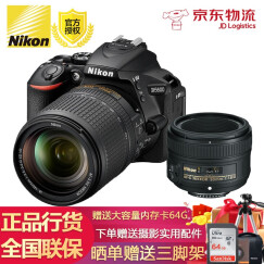 尼康（Nikon） D5600 数码单反相机 套机 d5600 （18-140 VR+50/1.8G）双镜头