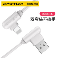 品胜（PISEN）弯头苹果数据线 1米 适用于苹果Xs Max/XR/X/6s/7/8plus充电线ipad air/pro手游弯头电源线 白